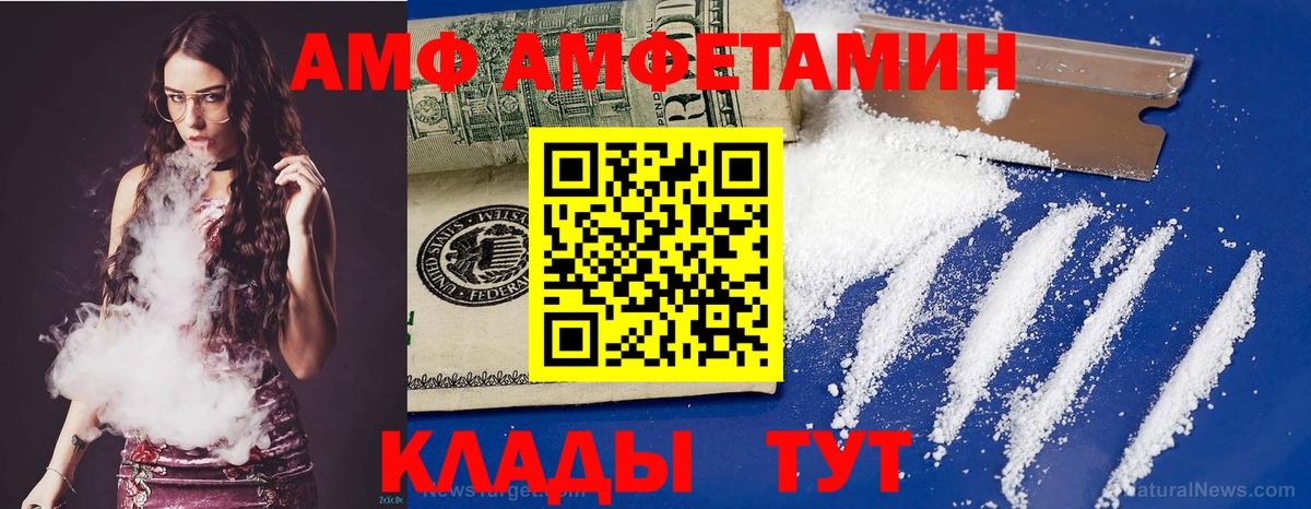 АМФЕТАМИН Premium Гусев