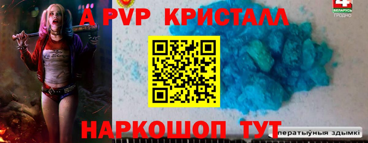 Alpha PVP мука Гусев