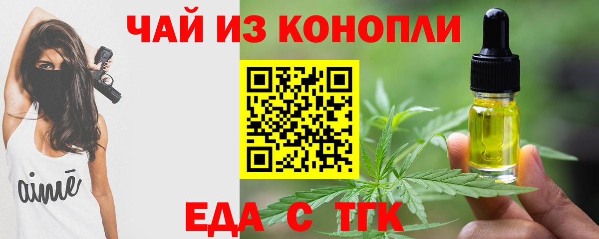 Гусев  Canna-Cookies конопля  Вход с VPN 