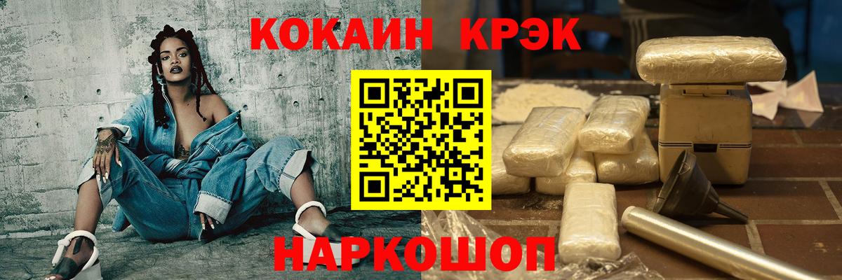 COCAIN 97% Гусев
