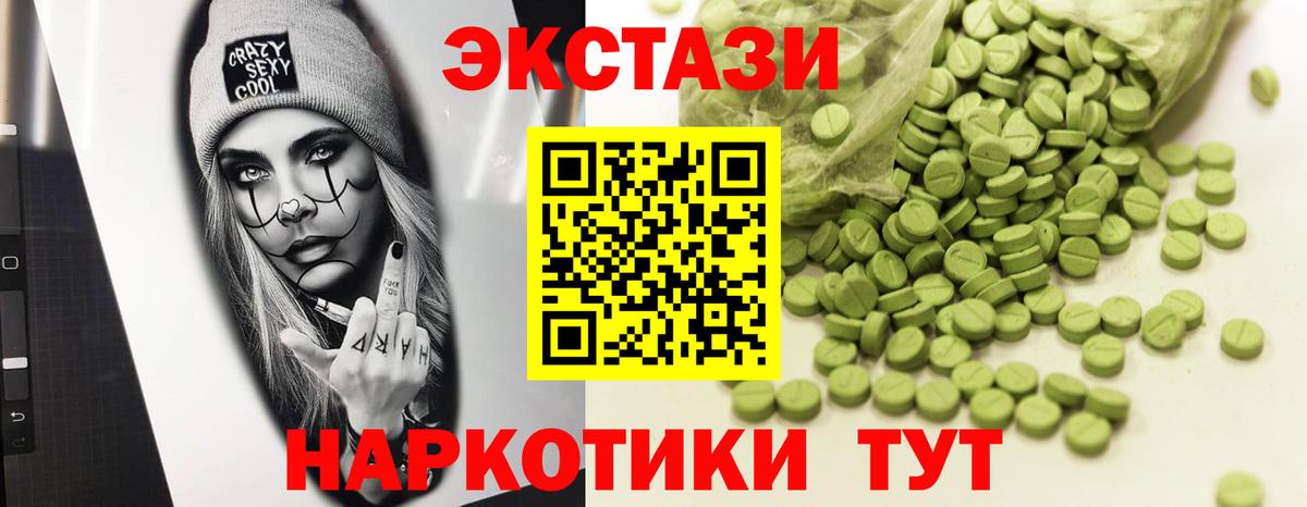 ЭКСТАЗИ 280 MDMA Гусев
