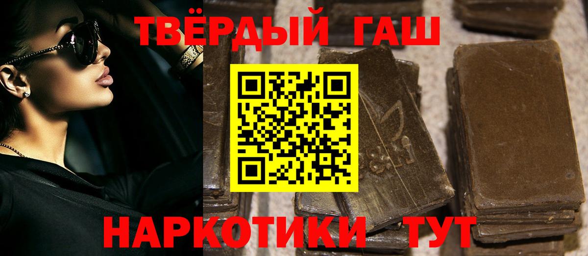 даркнет сайт  Гашиш  Гусев  Вход с VPN  Гашиш убойный 
