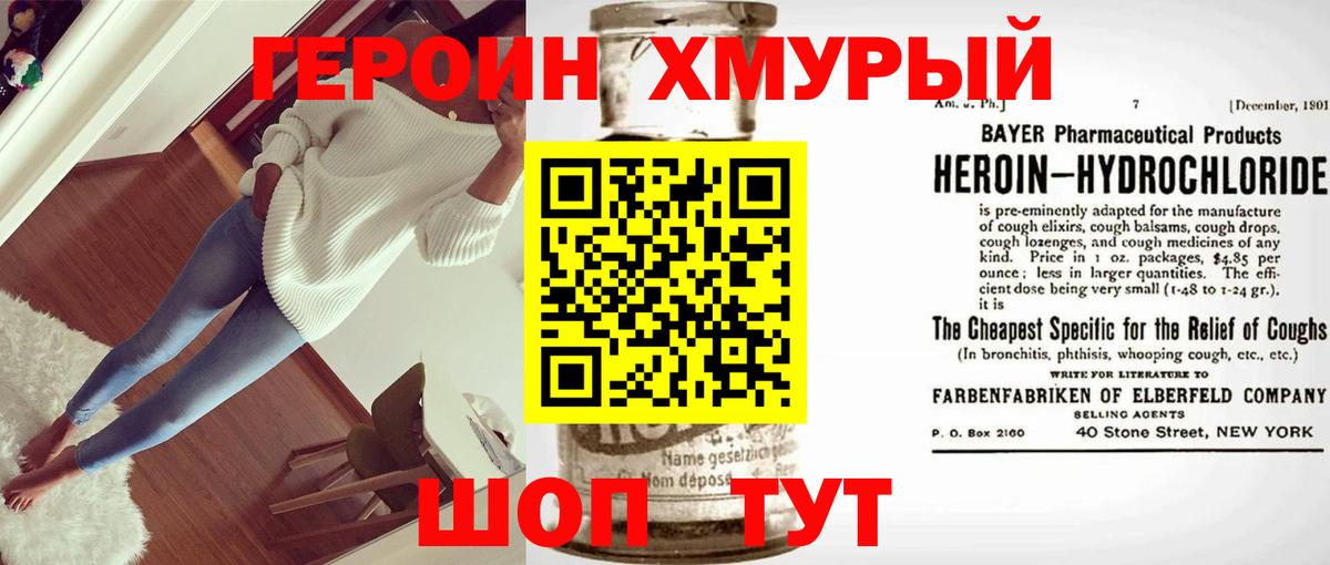 ГЕРОИН Афган Гусев