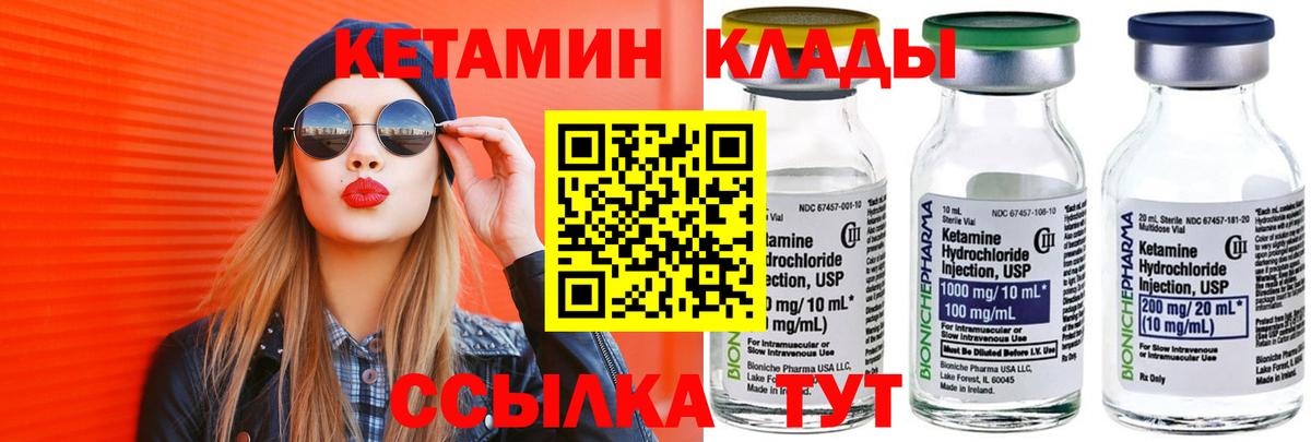 КЕТАМИН ketamine Гусев