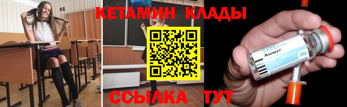 blacksprut зеркало  Кетамин ketamine  Вход с VPN  Гусев 