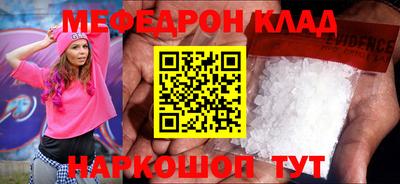 мефедрон Ликино-Дулёво