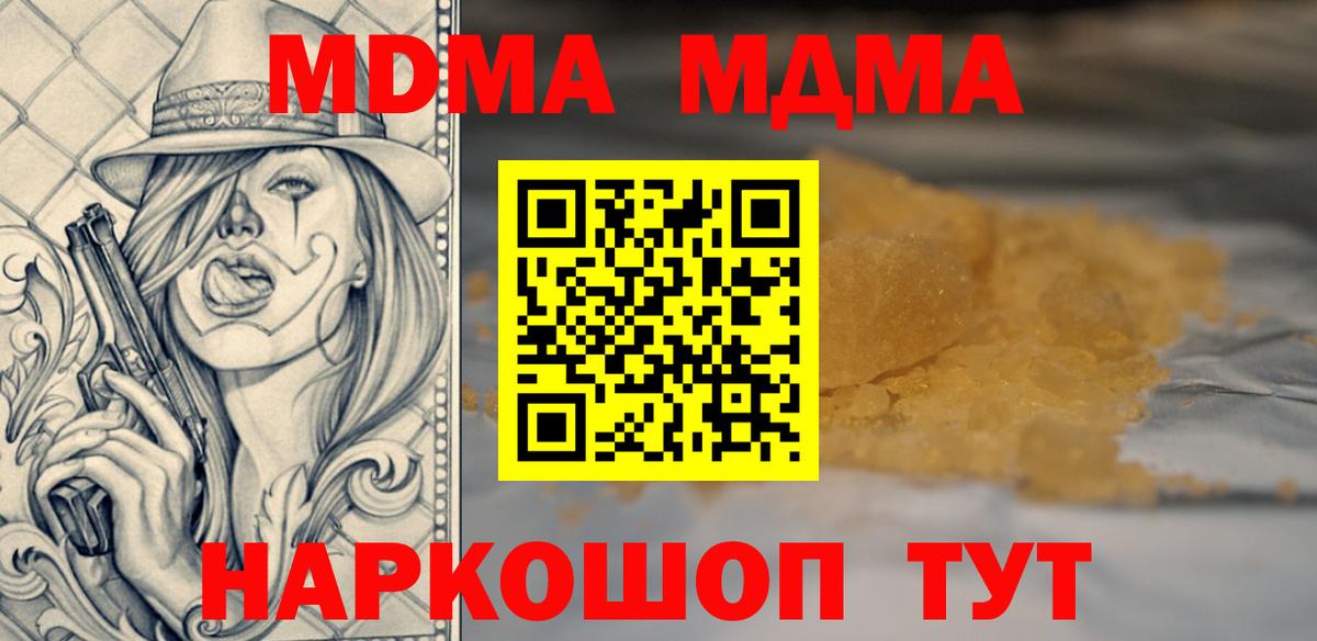 MDMA VHQ  MDMA crystal  Вход с VPN  MDMA  Гусев 