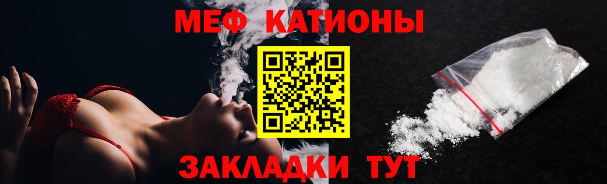 Мефедрон мука Гусев