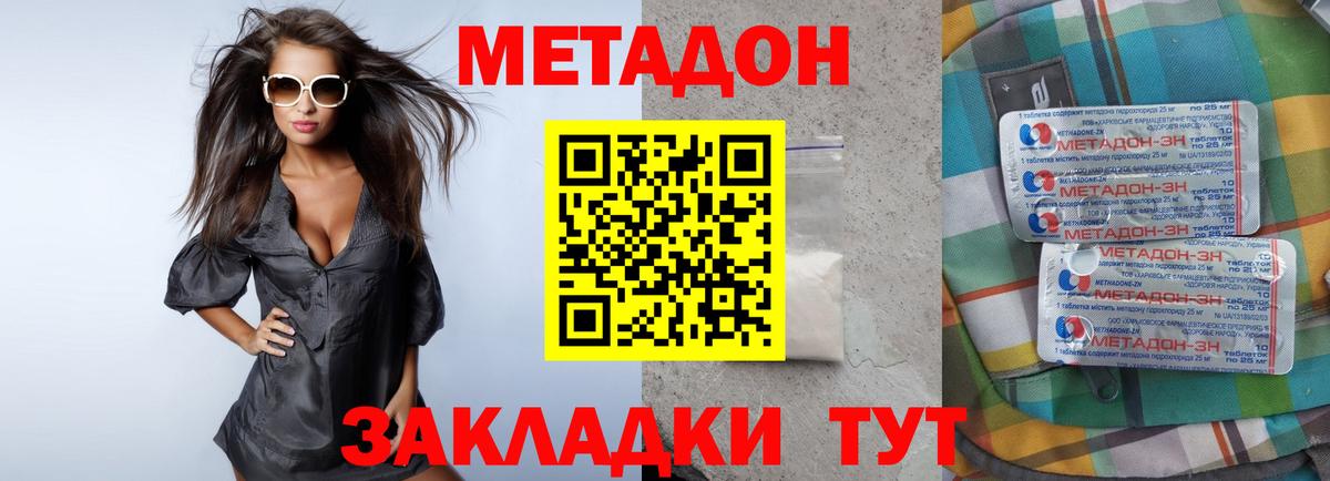 Гусев  Метадон мёд  Вход с VPN 