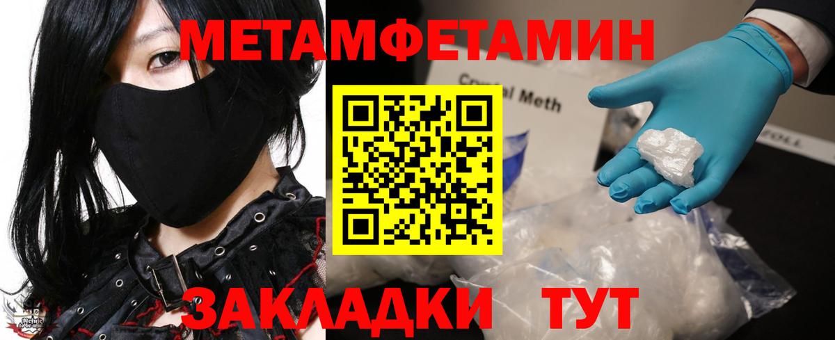 Метамфетамин Декстрометамфетамин 99.9%  Вход с VPN  Метамфетамин  Гусев 