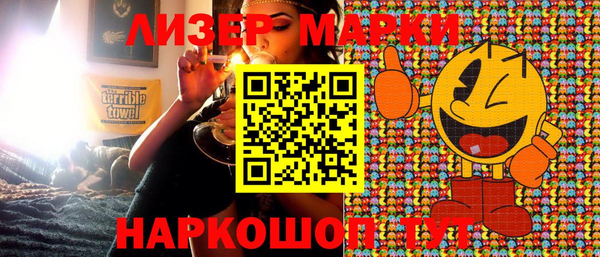 Марки 25I-NBOMe 1,5мг Гусев