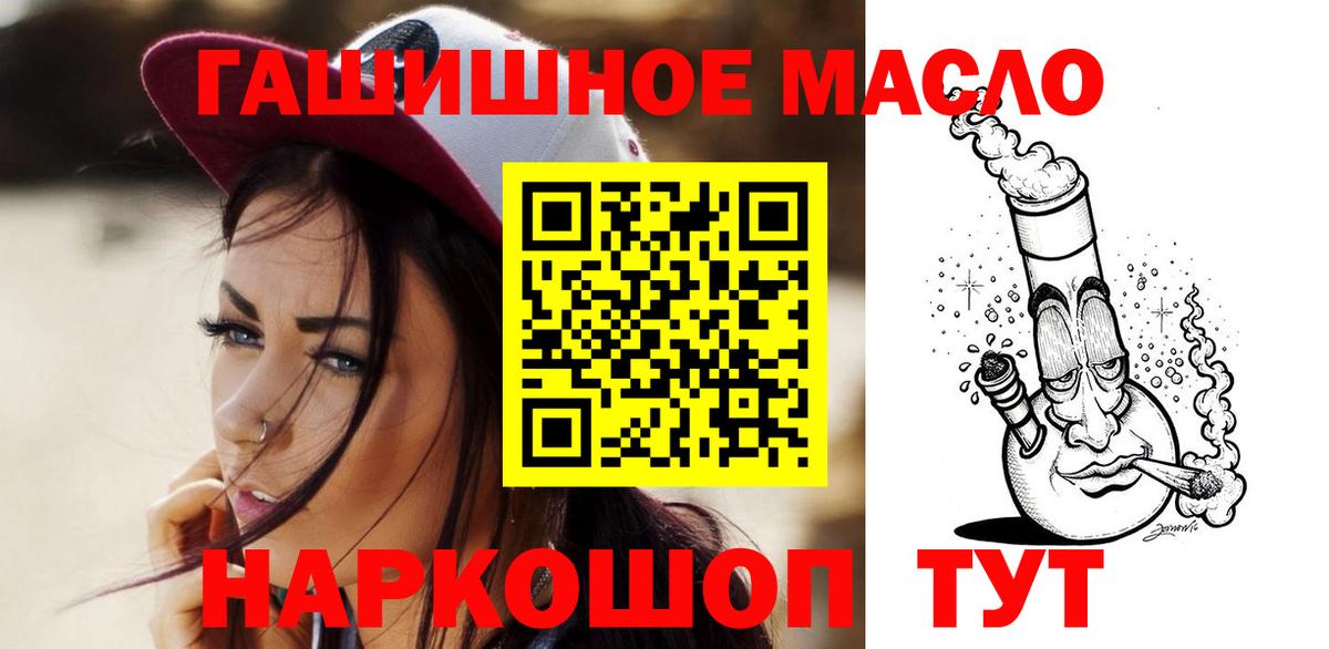 Гусев  OMG зеркало  Вход с VPN  Дистиллят ТГК гашишное масло  где найти  