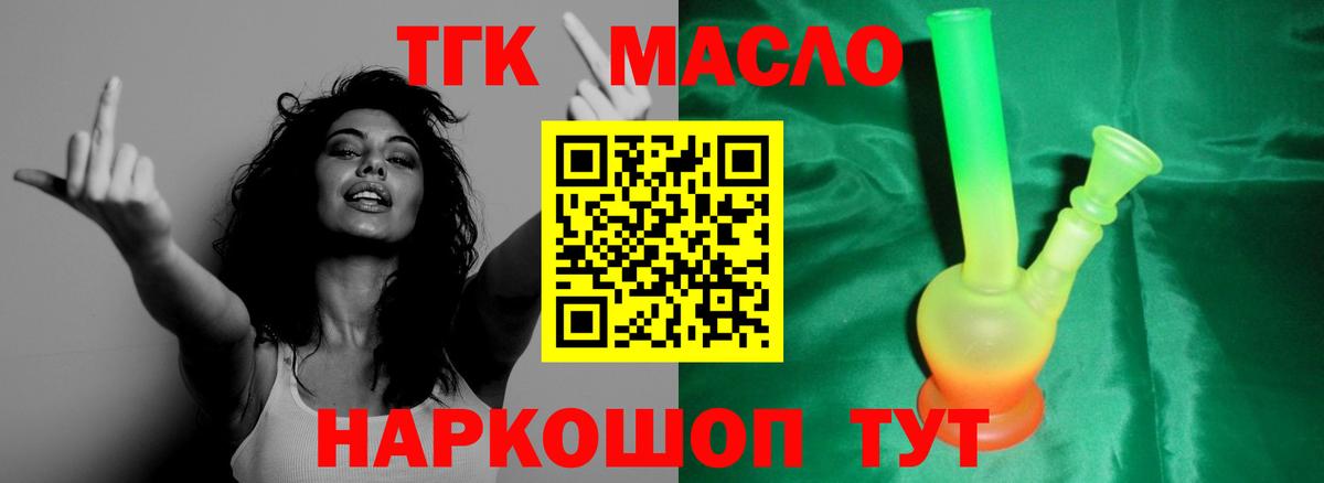 ТГК вейп с тгк Гусев