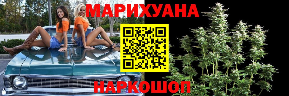 Бошки Шишки White Widow  Вход с VPN  Марихуана LSD WEED  Бошки Шишки конопля  Гусев  Конопля MAZAR 