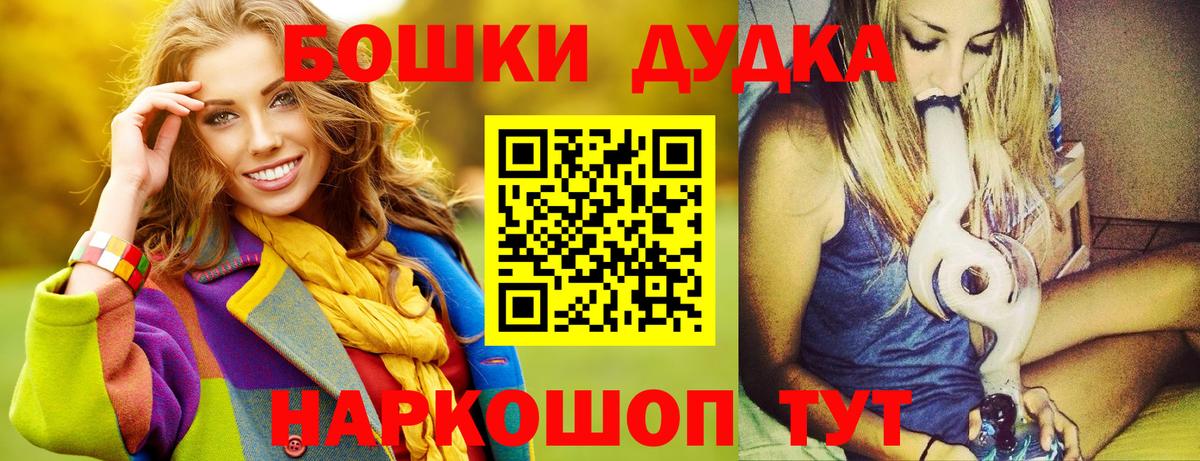 Бошки Шишки ГИДРОПОН Гусев